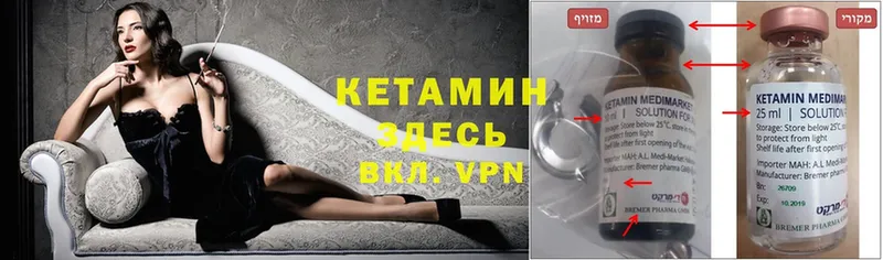 Кетамин ketamine  Зеленоградск 